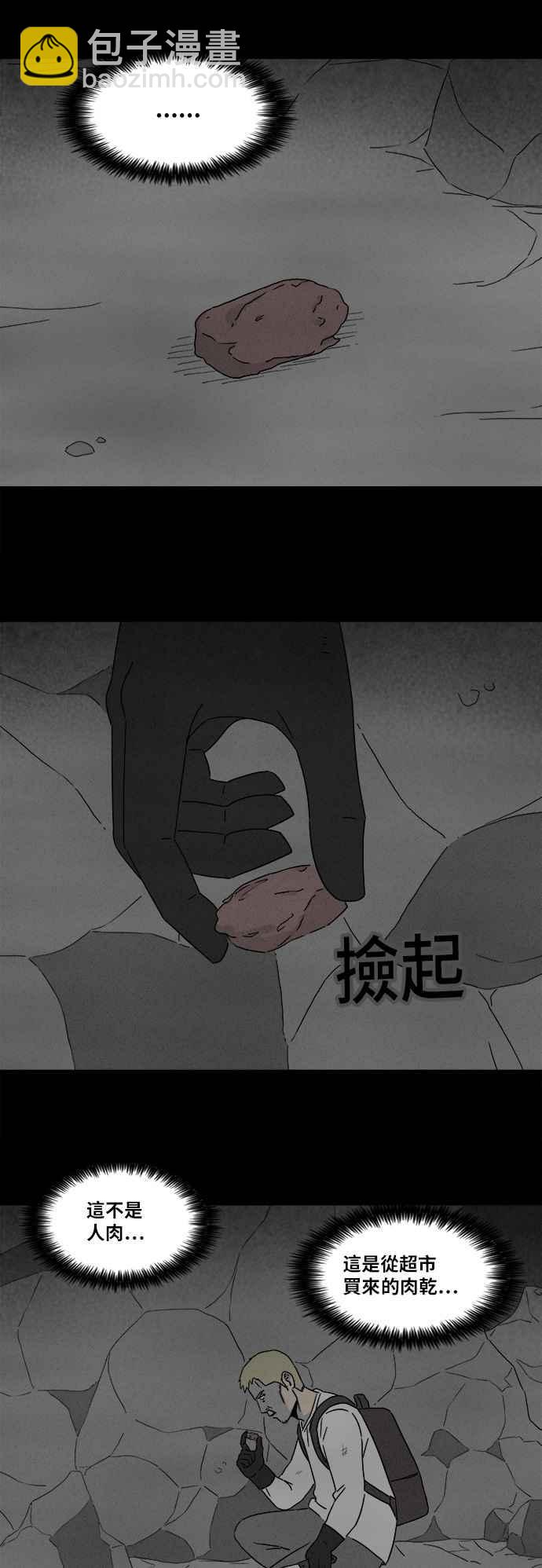 🍛奇奇怪怪 [第330话] 麻醉女王 4 第8页
