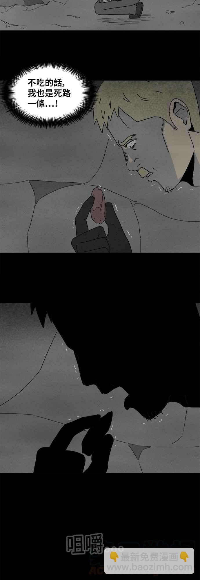 🍛奇奇怪怪 [第330话] 麻醉女王 4 第9页
