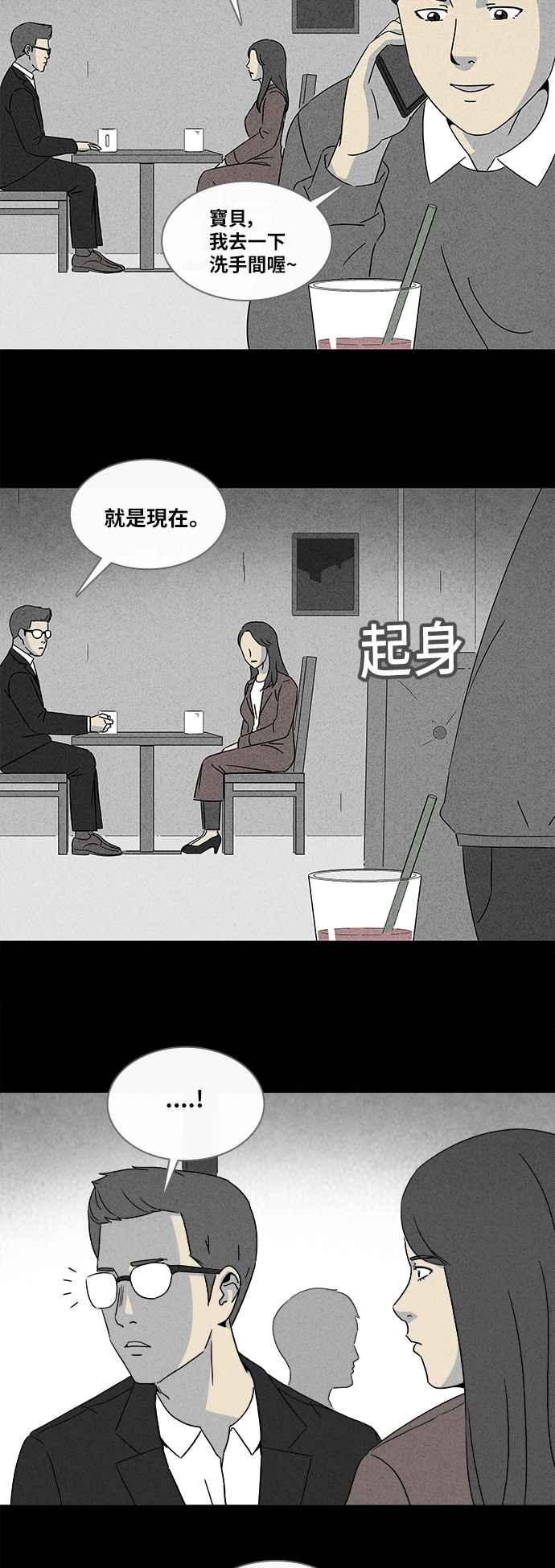 🍛奇奇怪怪 [第332话] 体裁别怪谈 14 第10页
