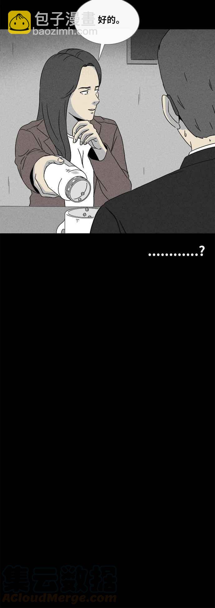 🍛奇奇怪怪 [第332话] 体裁别怪谈 14 第11页