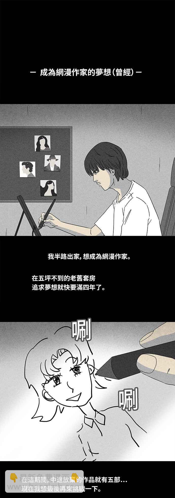 🍛奇奇怪怪 [第332话] 体裁别怪谈 14 第12页