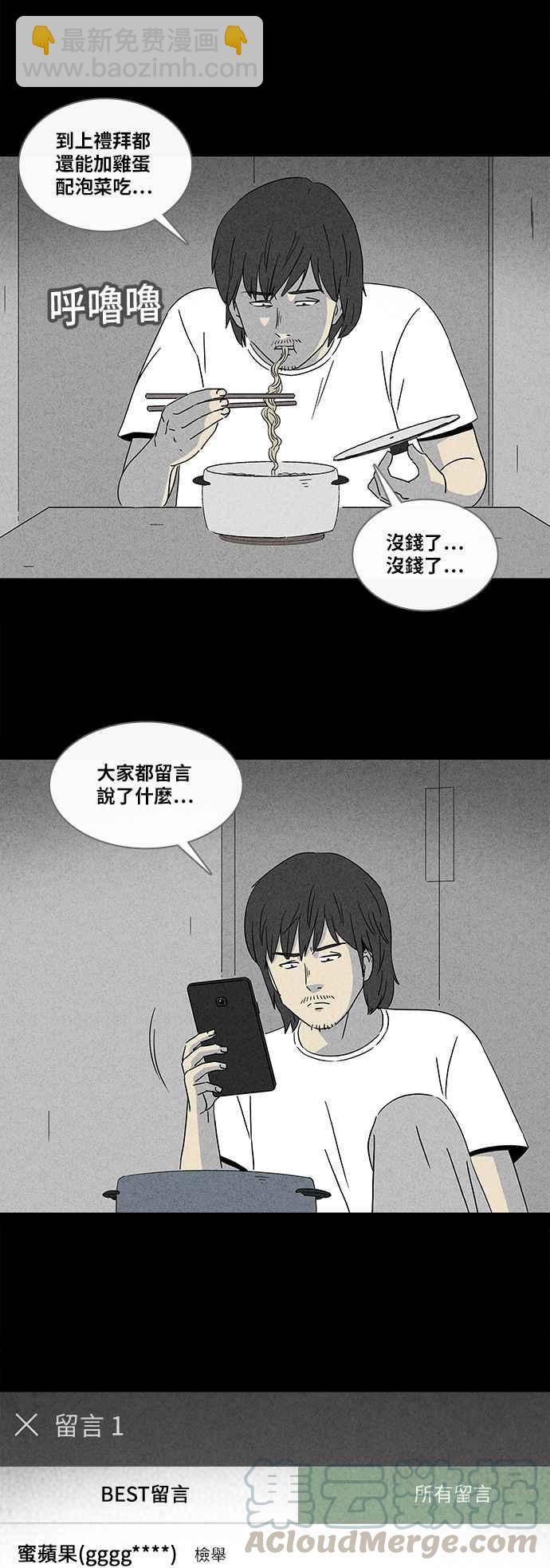 🍛奇奇怪怪 [第332话] 体裁别怪谈 14 第13页