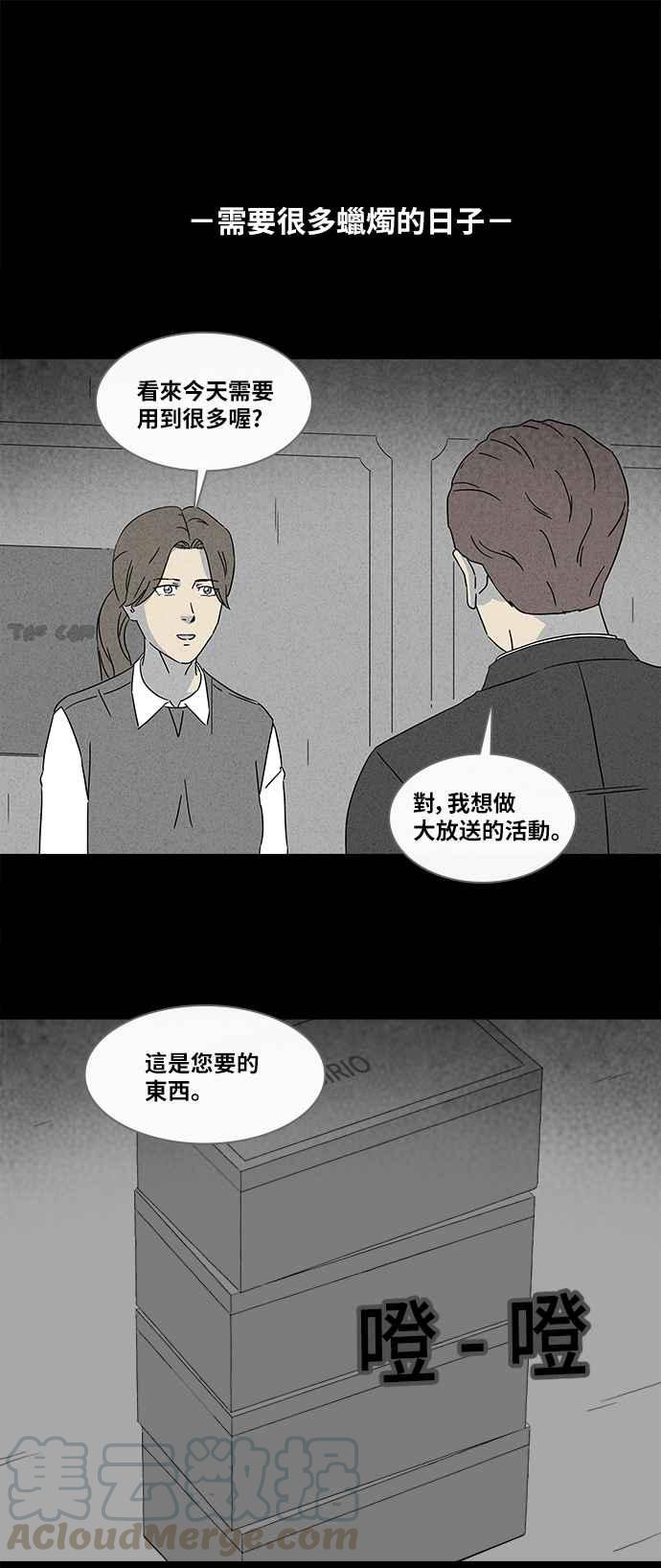 🍛奇奇怪怪 [第332话] 体裁别怪谈 14 第17页