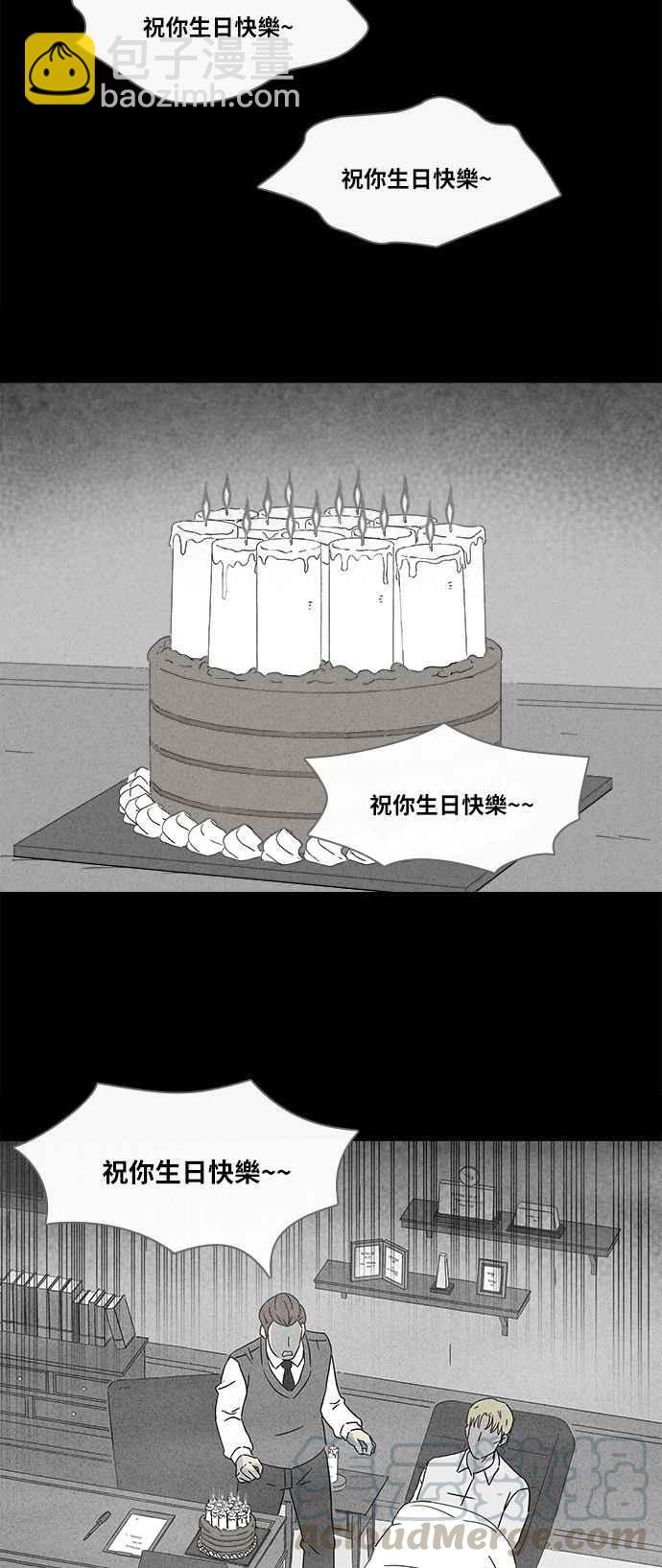 🍛奇奇怪怪 [第332话] 体裁别怪谈 14 第19页