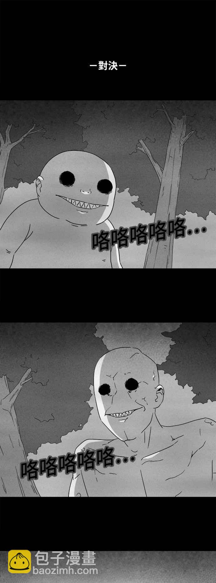 🍛奇奇怪怪 [第332话] 体裁别怪谈 14 第2页