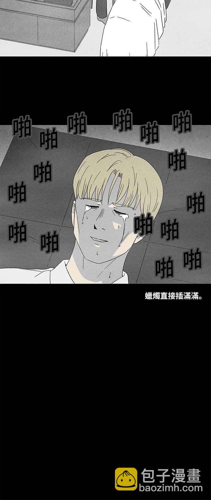🍛奇奇怪怪 [第332话] 体裁别怪谈 14 第20页