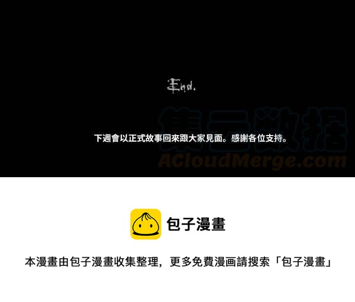 🍛奇奇怪怪 [第332话] 体裁别怪谈 14 第21页