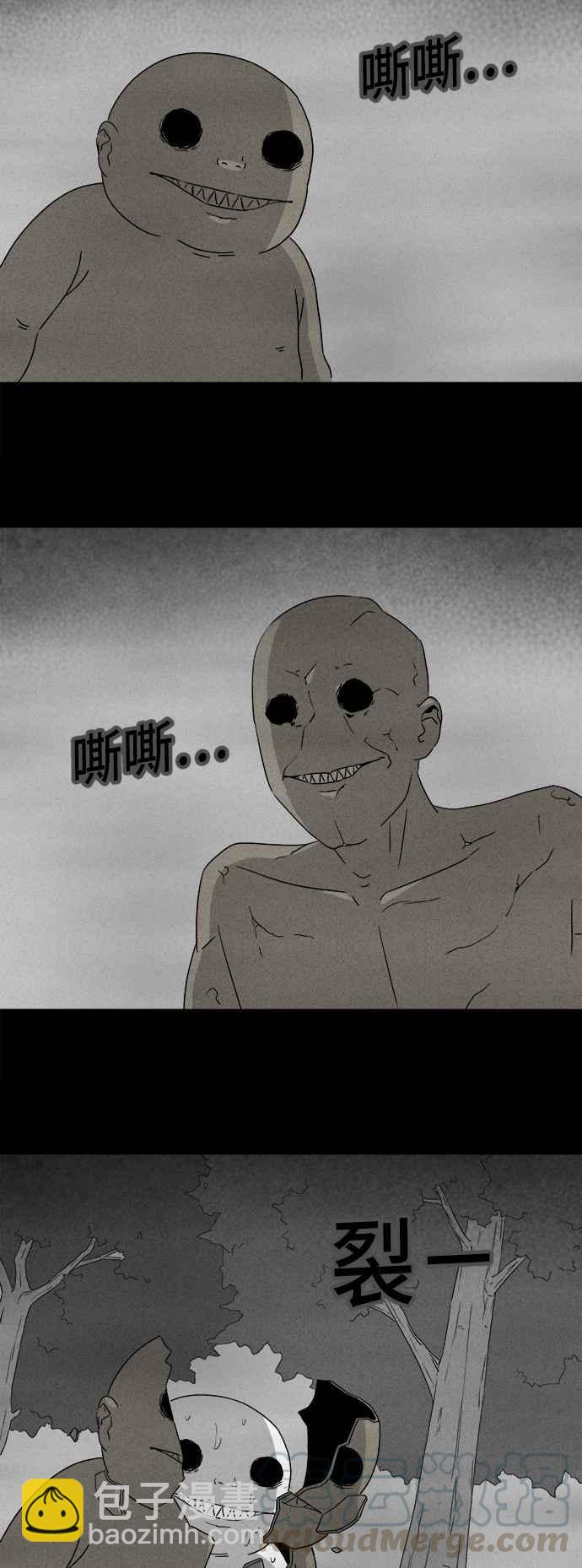 🍛奇奇怪怪 [第332话] 体裁别怪谈 14 第3页