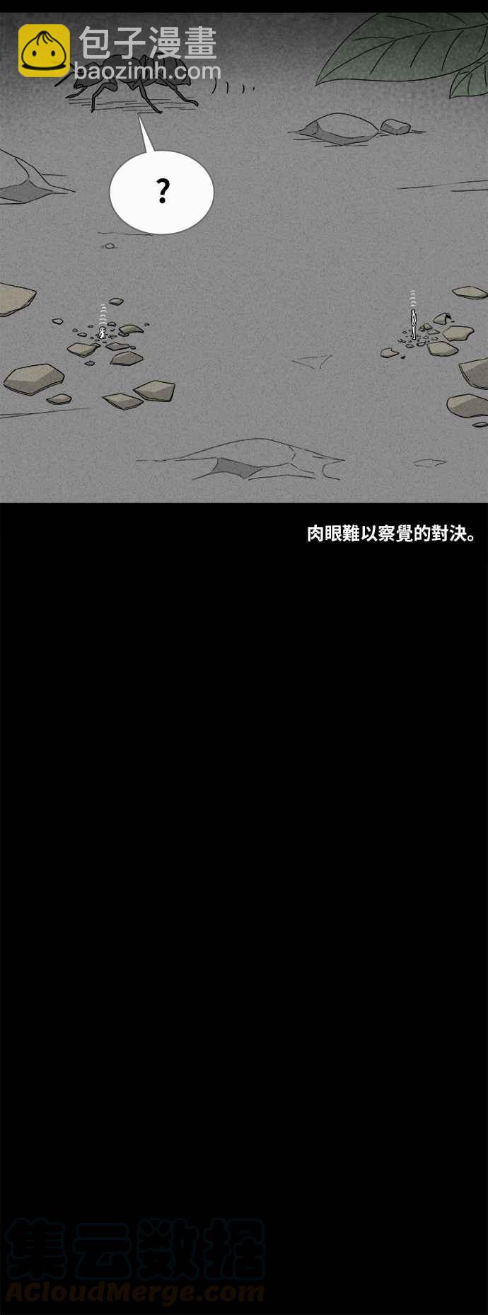 🍛奇奇怪怪 [第332话] 体裁别怪谈 14 第5页