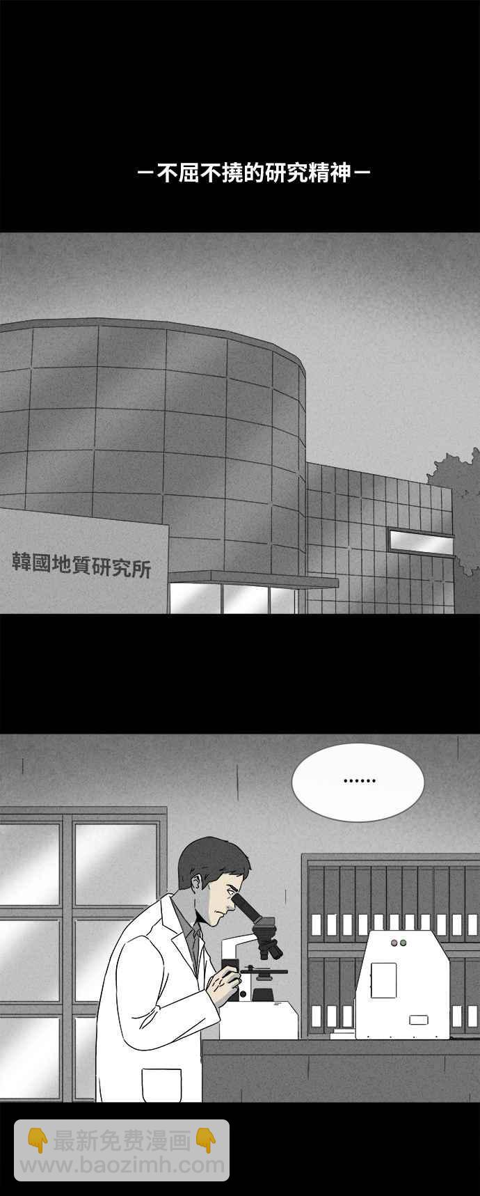 🍛奇奇怪怪 [第332话] 体裁别怪谈 14 第6页