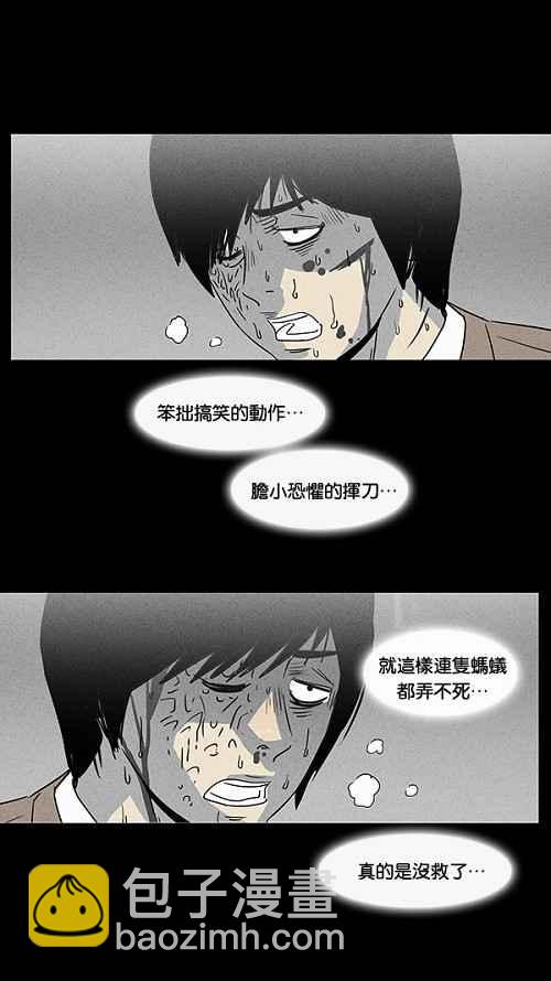 🍛奇奇怪怪 [第34话] 重置的电梯 2 第11页