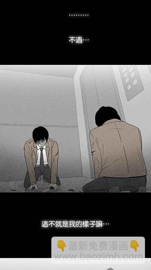 🍛奇奇怪怪 [第34话] 重置的电梯 2 第12页