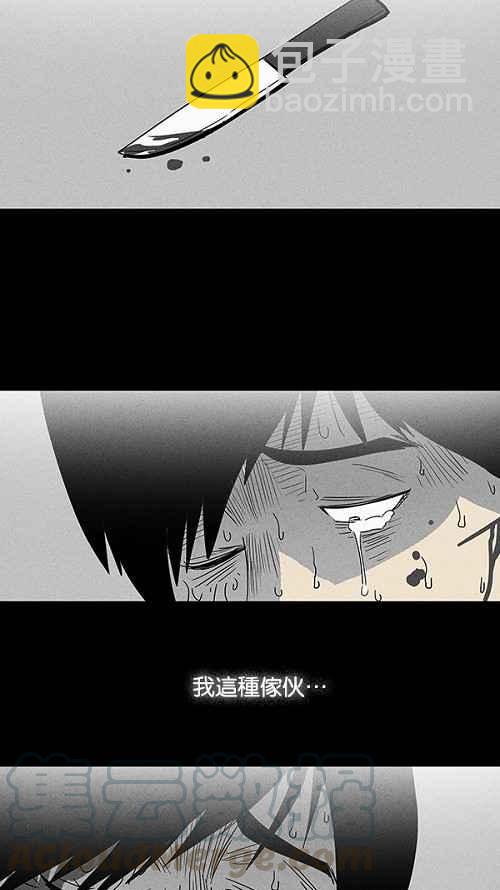 🍛奇奇怪怪 [第34话] 重置的电梯 2 第13页