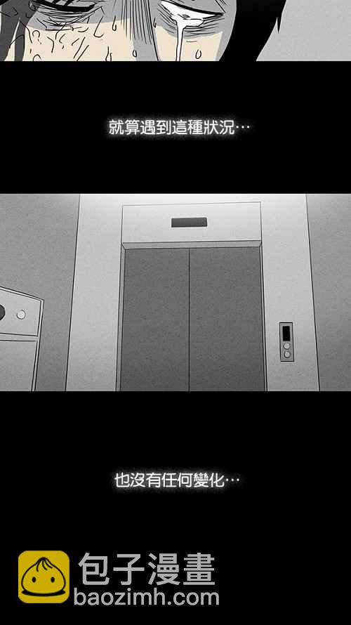 🍛奇奇怪怪 [第34话] 重置的电梯 2 第14页