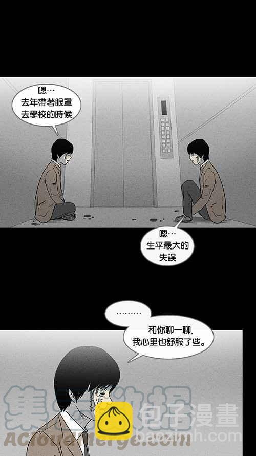 🍛奇奇怪怪 [第34话] 重置的电梯 2 第16页