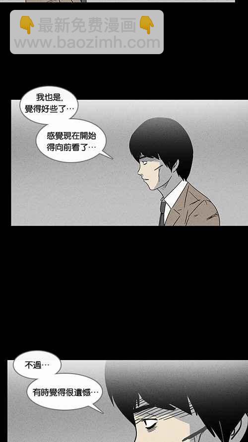 🍛奇奇怪怪 [第34话] 重置的电梯 2 第17页