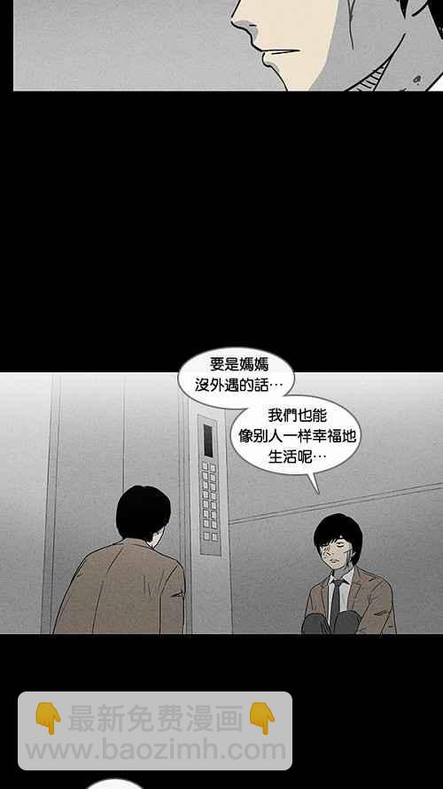🍛奇奇怪怪 [第34话] 重置的电梯 2 第18页