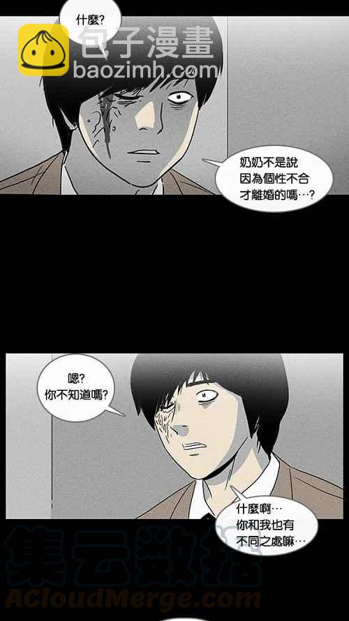 🍛奇奇怪怪 [第34话] 重置的电梯 2 第19页