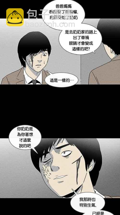 🍛奇奇怪怪 [第34话] 重置的电梯 2 第20页