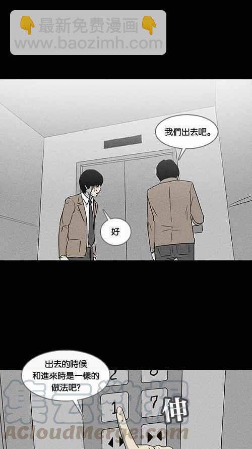 🍛奇奇怪怪 [第34话] 重置的电梯 2 第22页