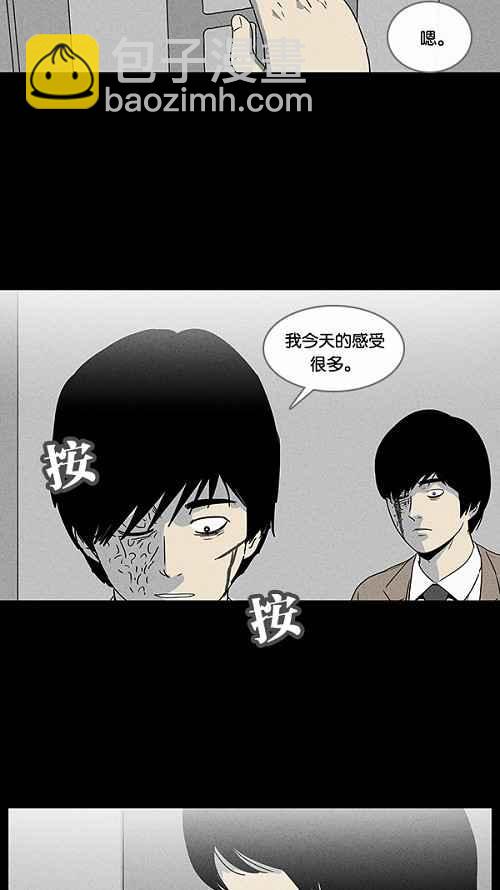 🍛奇奇怪怪 [第34话] 重置的电梯 2 第23页