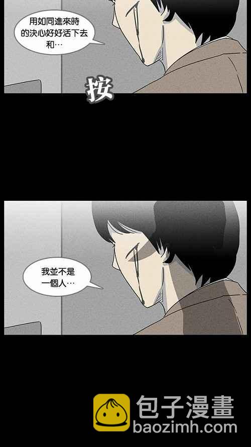 🍛奇奇怪怪 [第34话] 重置的电梯 2 第24页