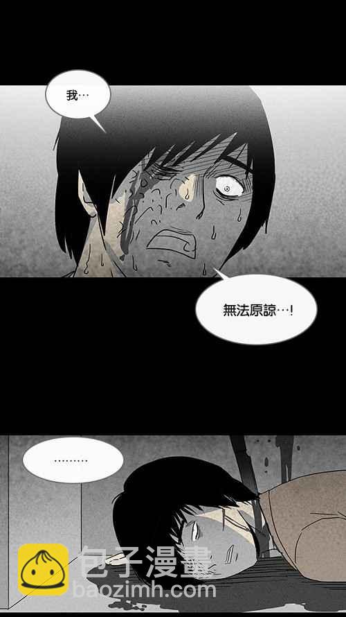 🍛奇奇怪怪 [第34话] 重置的电梯 2 第29页