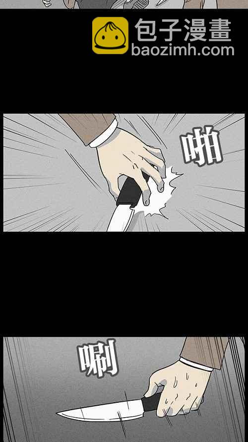 🍛奇奇怪怪 [第34话] 重置的电梯 2 第5页
