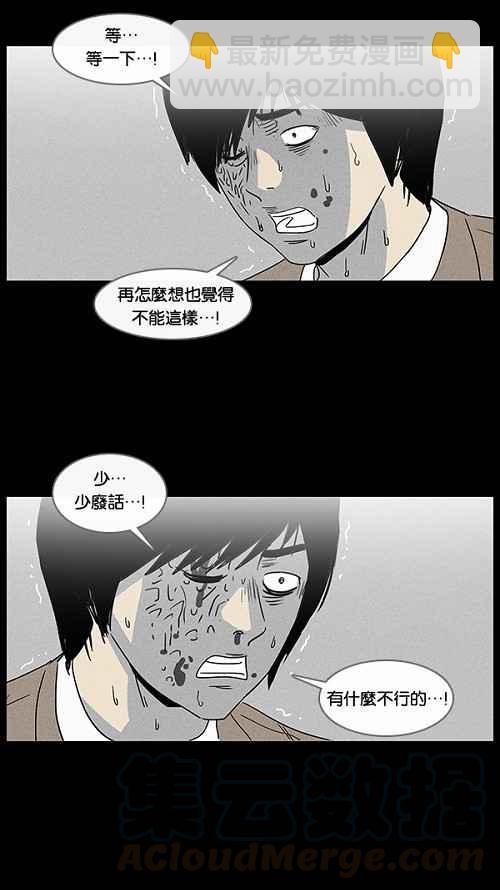 🍛奇奇怪怪 [第34话] 重置的电梯 2 第7页