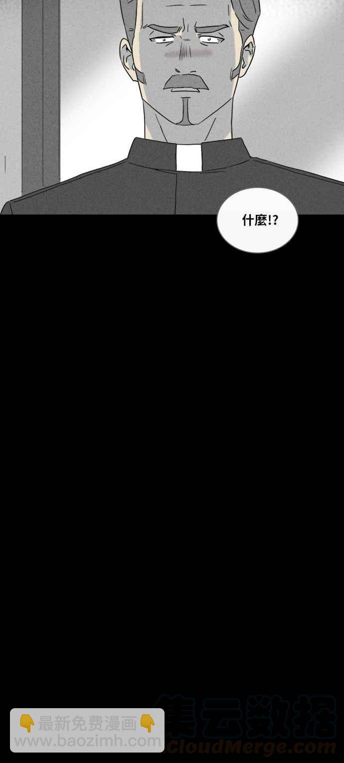 🍛奇奇怪怪 [第336话] 魔鬼人 2 第13页