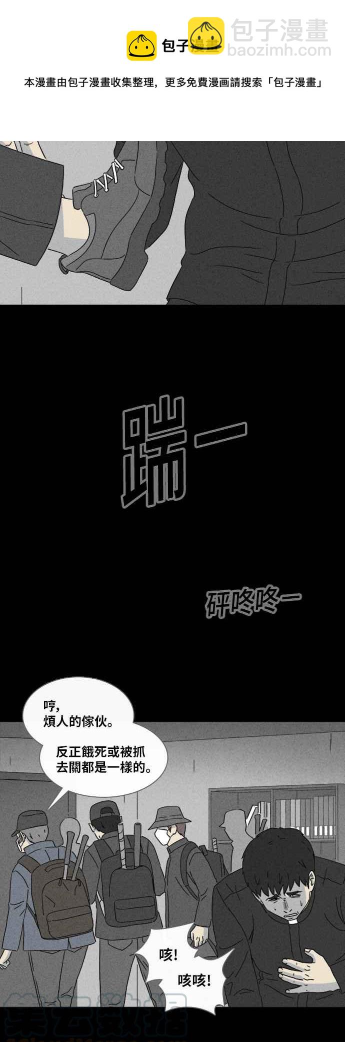 🍛奇奇怪怪 [第336话] 魔鬼人 2 第15页