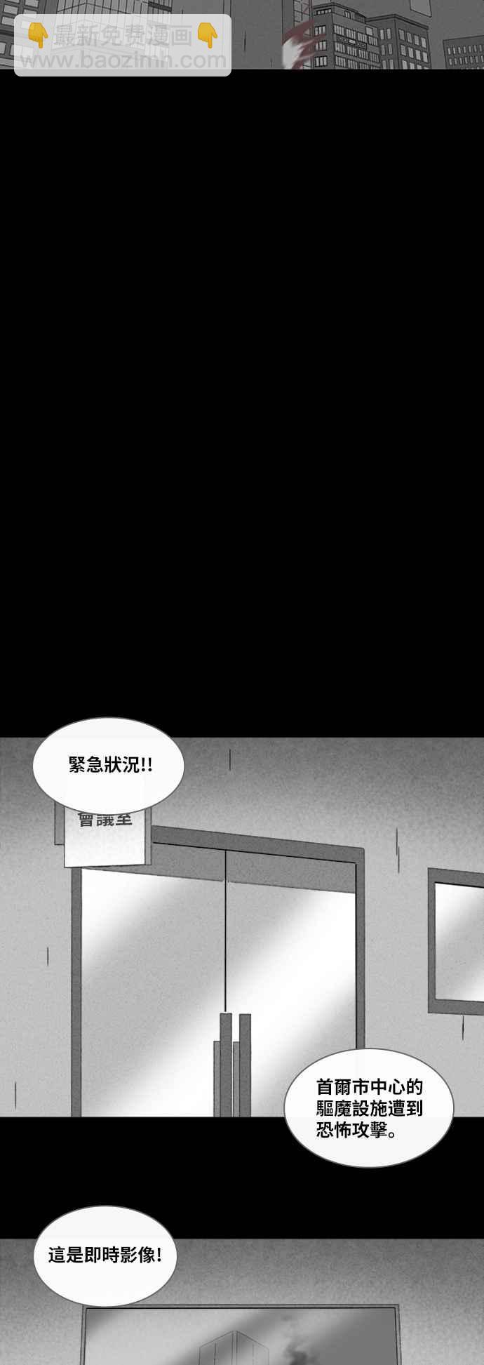 🍛奇奇怪怪 [第336话] 魔鬼人 2 第18页