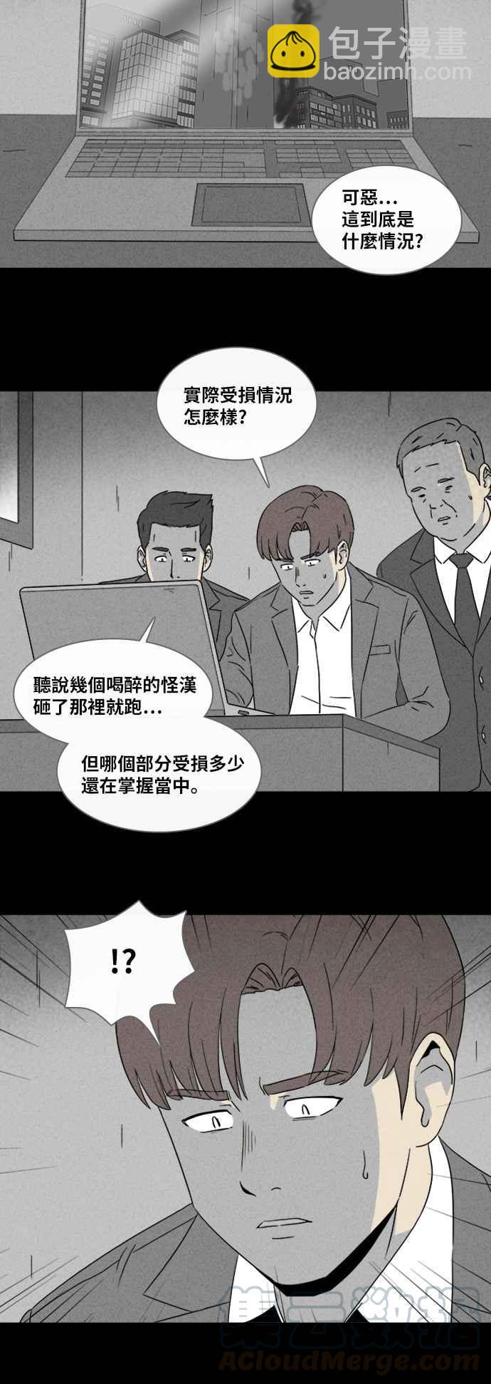 🍛奇奇怪怪 [第336话] 魔鬼人 2 第19页