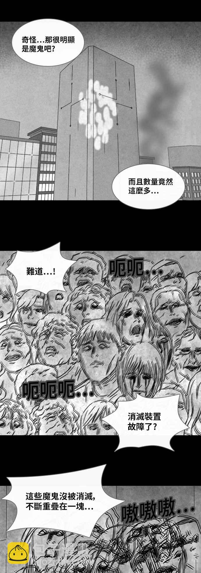 🍛奇奇怪怪 [第336话] 魔鬼人 2 第20页
