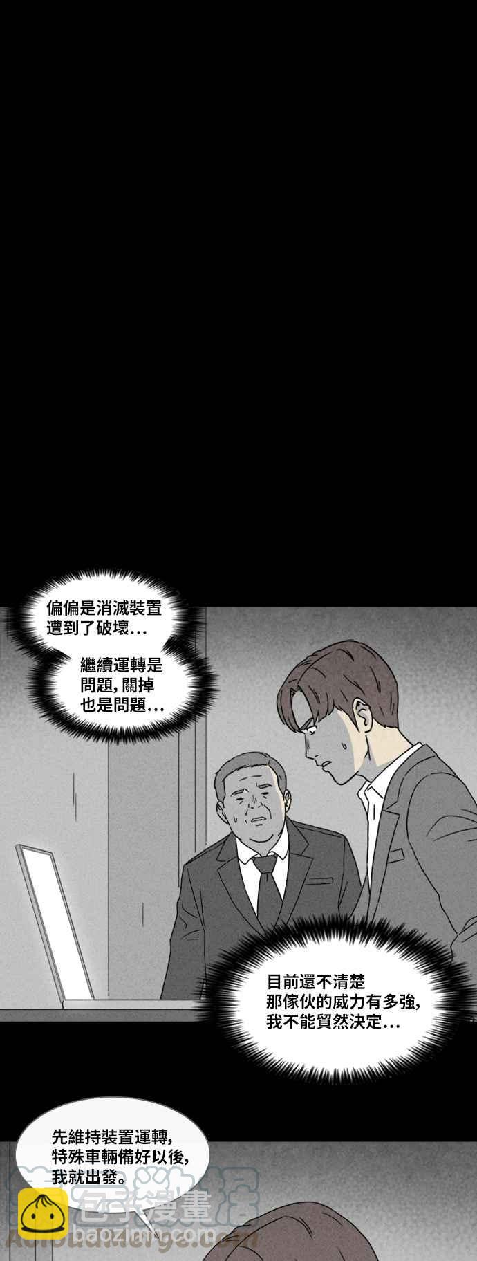 🍛奇奇怪怪 [第336话] 魔鬼人 2 第27页