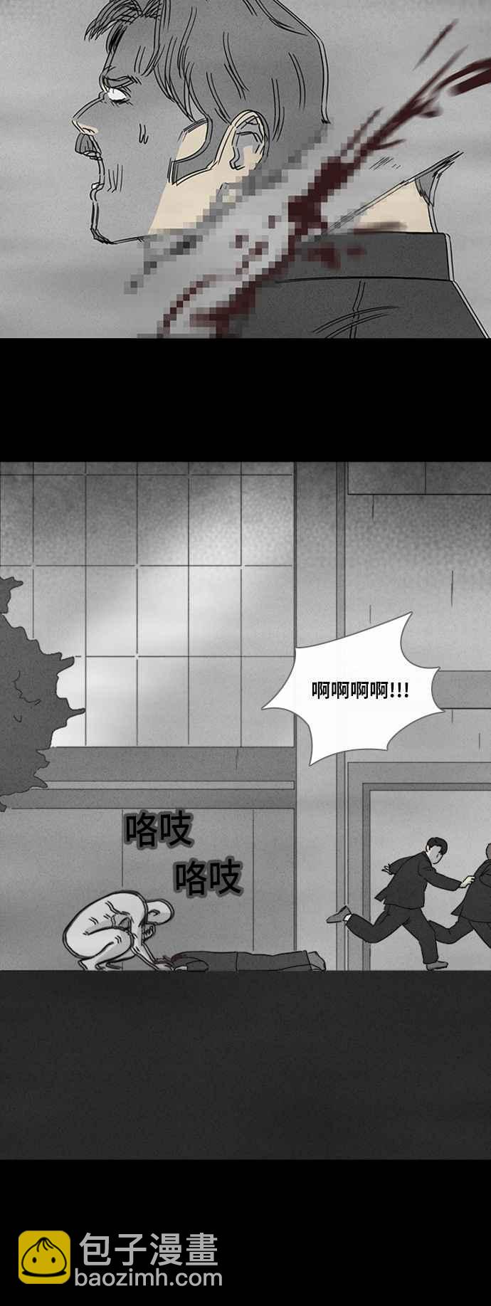 🍛奇奇怪怪 [第336话] 魔鬼人 2 第32页