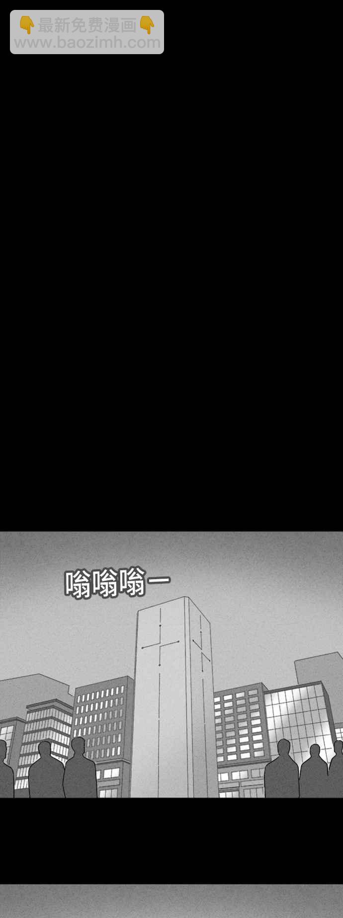 🍛奇奇怪怪 [第336话] 魔鬼人 2 第6页