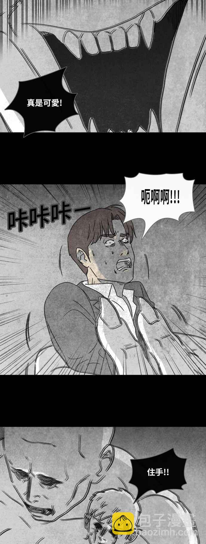 🍛奇奇怪怪 [第338话] 魔鬼人 4 第10页