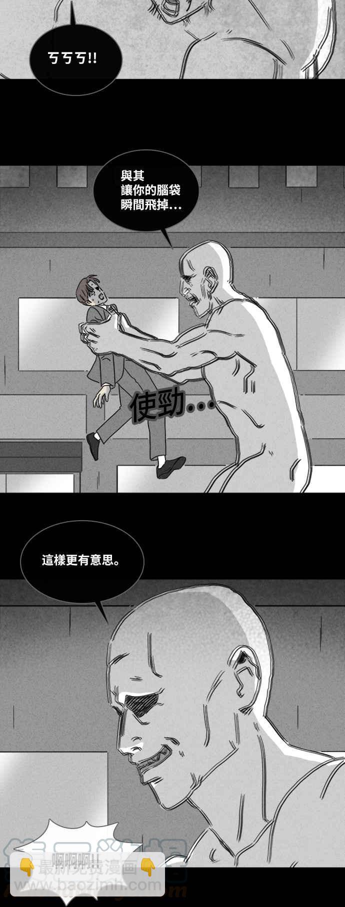 🍛奇奇怪怪 [第338话] 魔鬼人 4 第11页