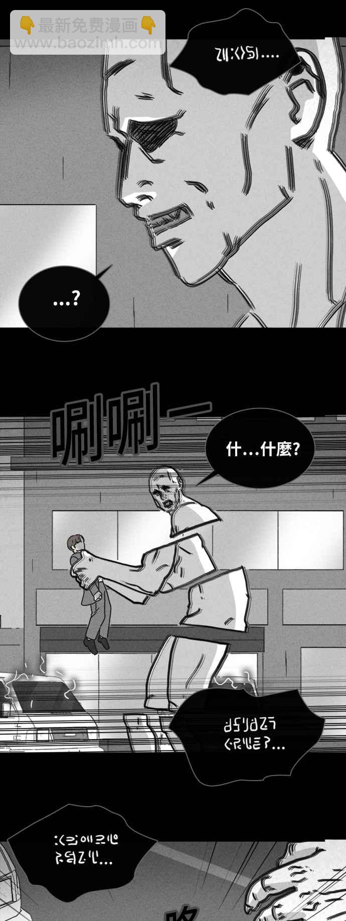 🍛奇奇怪怪 [第338话] 魔鬼人 4 第12页
