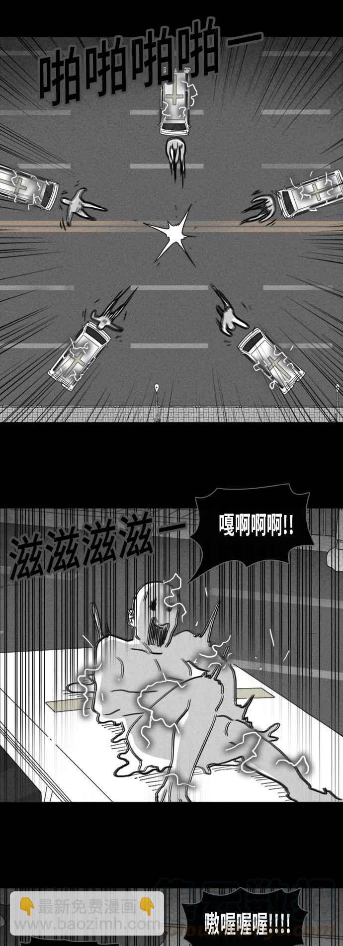 🍛奇奇怪怪 [第338话] 魔鬼人 4 第15页