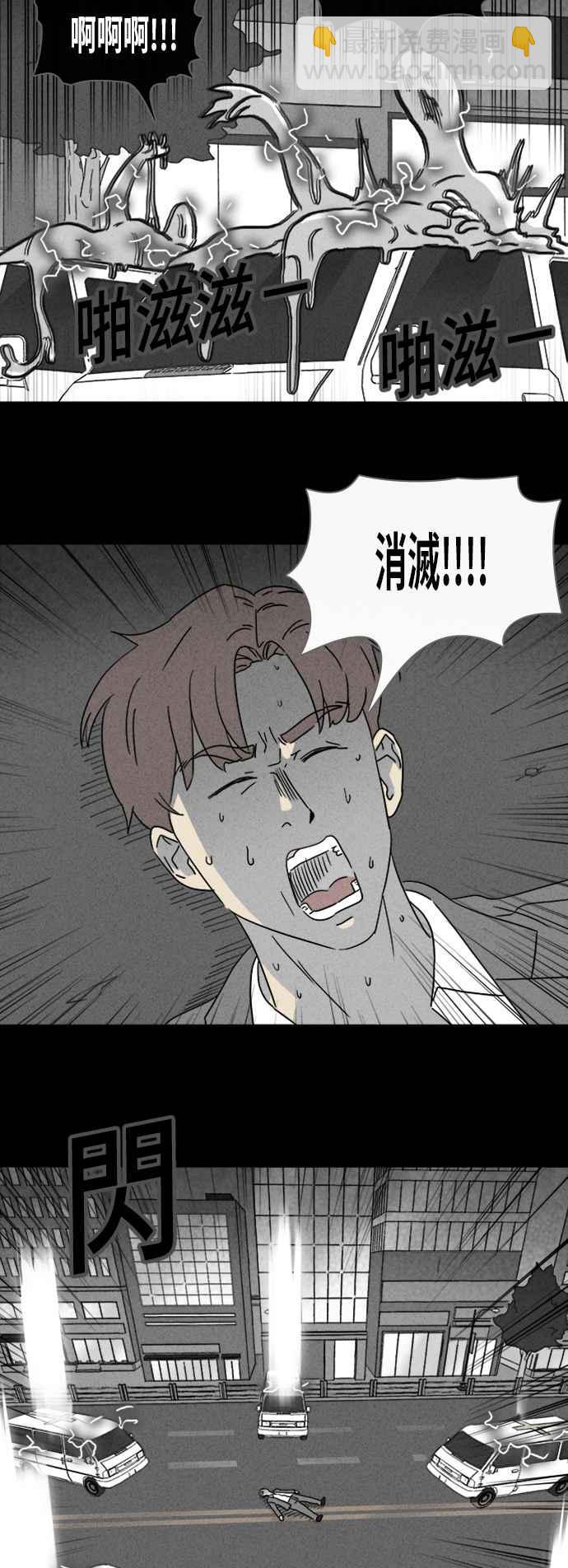 🍛奇奇怪怪 [第338话] 魔鬼人 4 第16页