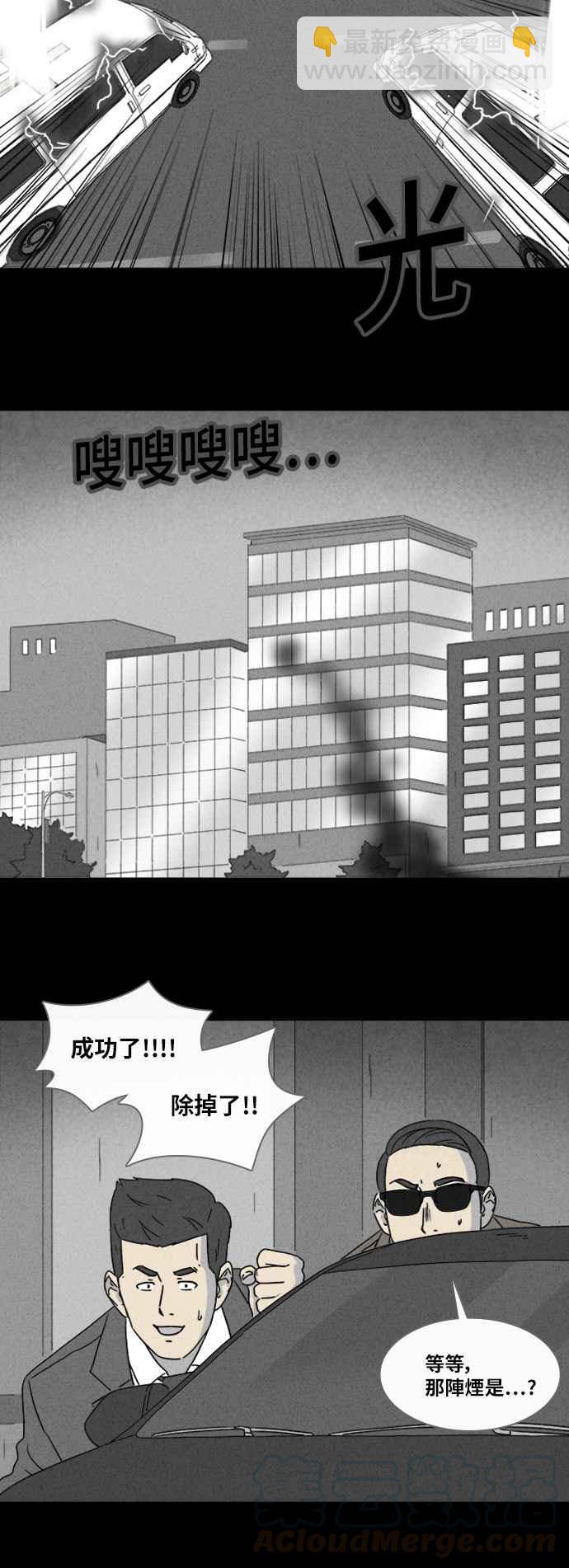🍛奇奇怪怪 [第338话] 魔鬼人 4 第17页