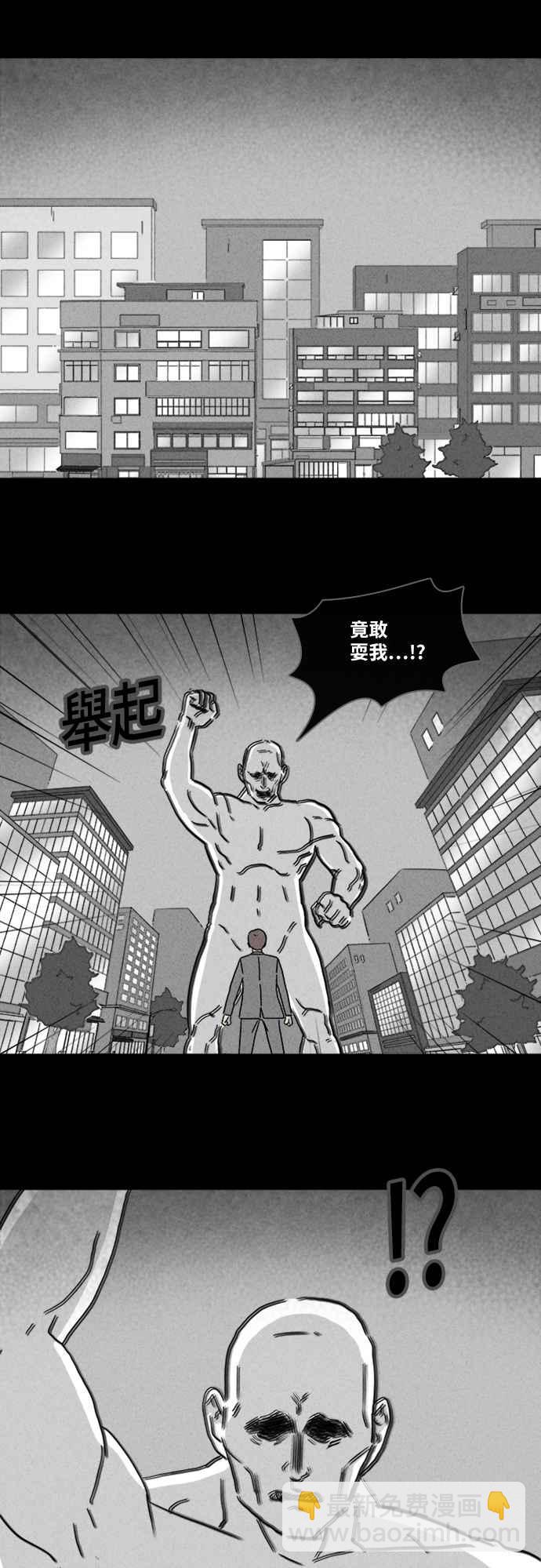 🍛奇奇怪怪 [第338话] 魔鬼人 4 第2页