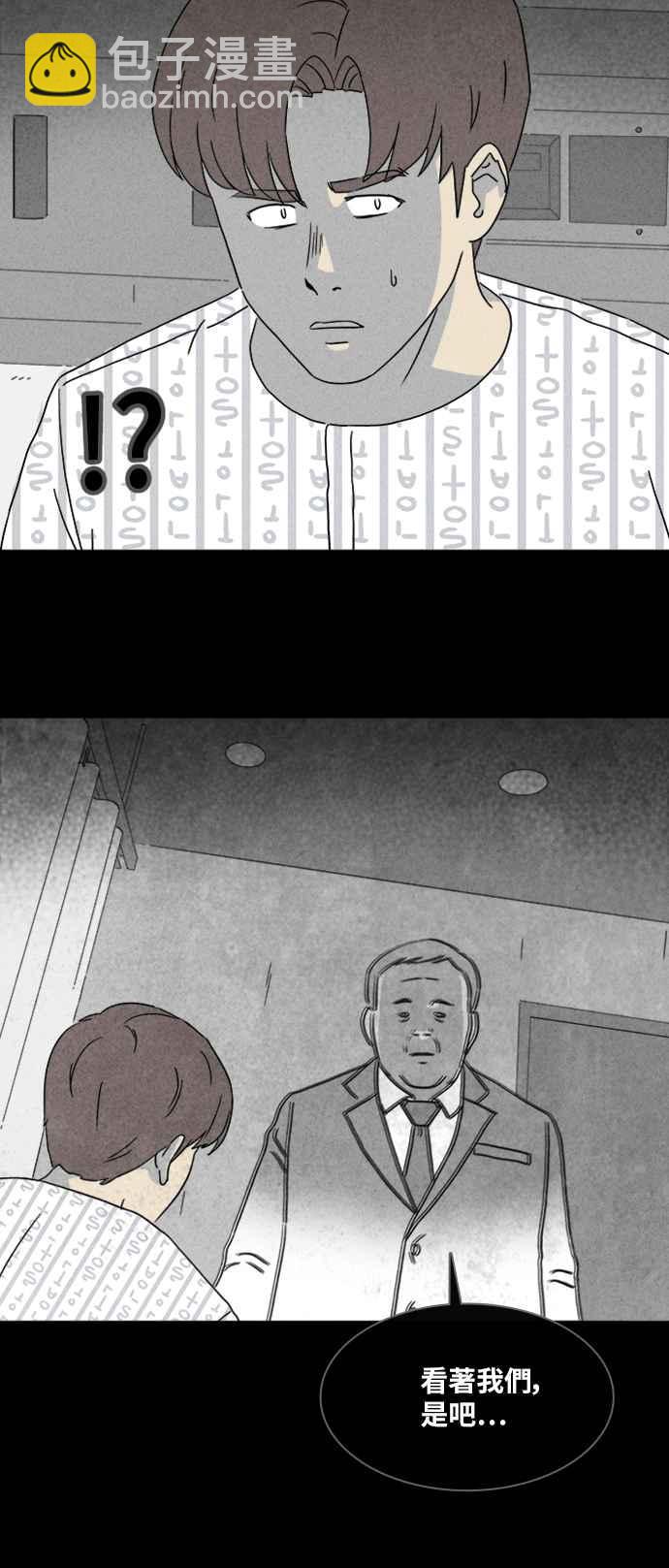 🍛奇奇怪怪 [第338话] 魔鬼人 4 第22页