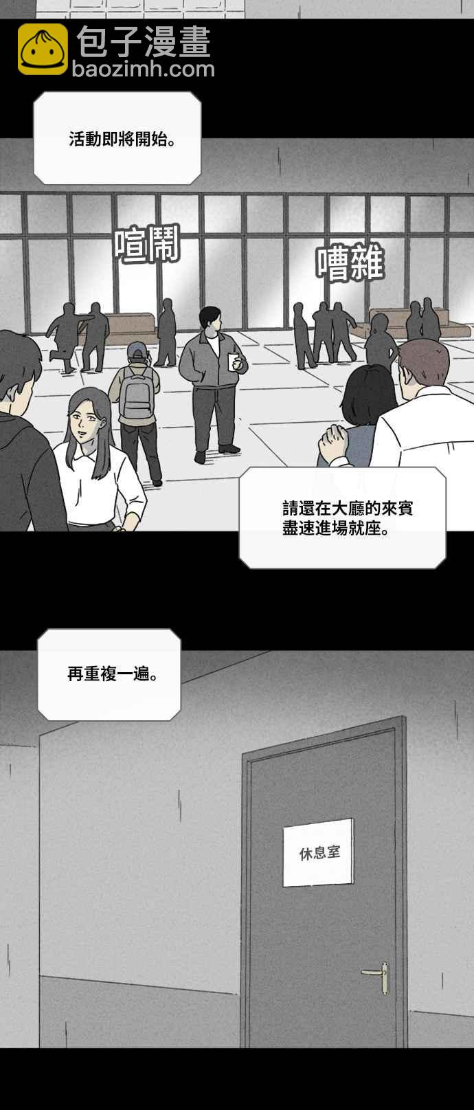 🍛奇奇怪怪 [第338话] 魔鬼人 4 第24页