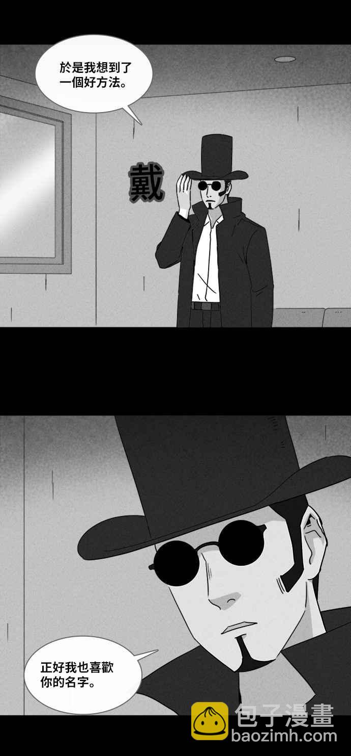 🍛奇奇怪怪 [第338话] 魔鬼人 4 第26页