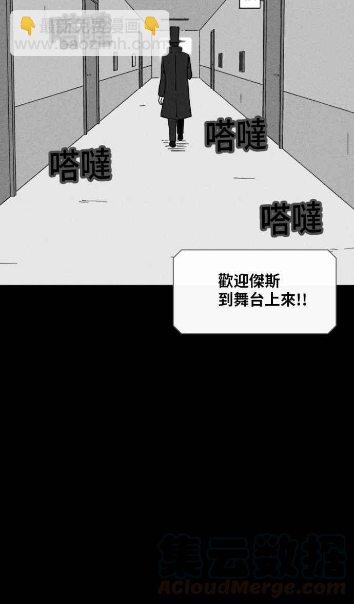 🍛奇奇怪怪 [第338话] 魔鬼人 4 第29页
