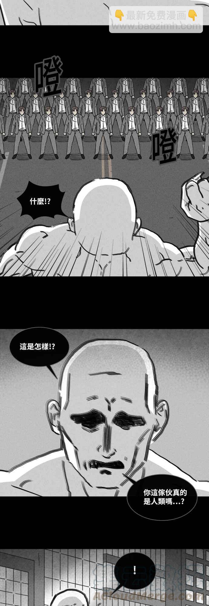 🍛奇奇怪怪 [第338话] 魔鬼人 4 第3页