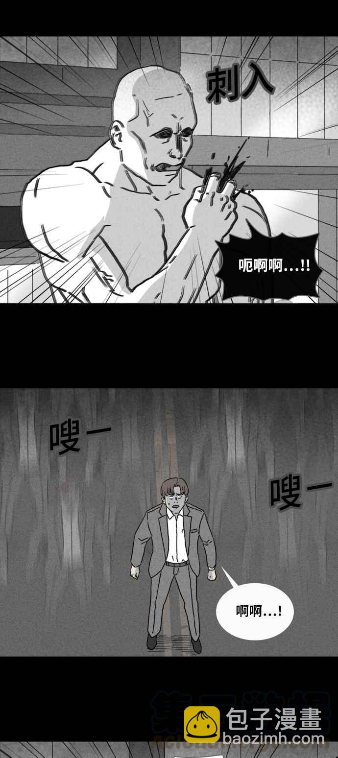 🍛奇奇怪怪 [第338话] 魔鬼人 4 第5页